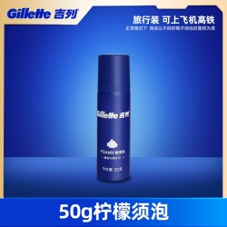 吉列 剃须泡沫男士刮胡膏软化胡须刮胡子刮胡泡沫剃须膏剃毛膏泡沫