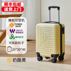 LZJV 可拆卸轮16寸高级行李箱免托运登机箱静音万向轮旅行拉杆密码箱 奶酪黄 16英寸