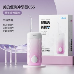 美的 冲牙器家用洗牙器伸缩正畸专用冲牙器口腔清洗电动水牙线便携