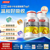 汤臣倍健 柠檬酸钙dk200片钙片维生素d3中老年成人孕妇补钙 柠檬酸钙 200粒*2瓶