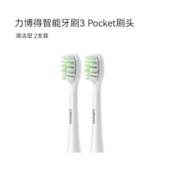 Lebooo 鸿蒙智选力博得原装牙刷头Pocket替换刷头官方正品软毛护龈牙刷头
