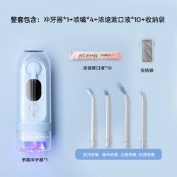 岸深 杀菌冲牙器