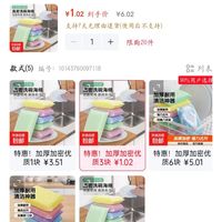 订单截图缩略图