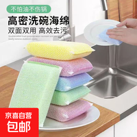 京东 加厚百洁布 家用清洁神器 海绵洗碗布 耐用高密度 3块