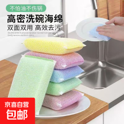 京东 加厚百洁布 家用清洁神器 海绵洗碗布 耐用高密度 3块