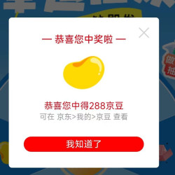 京东 LifeExtension海外 看步骤去抽奖刚中288京豆