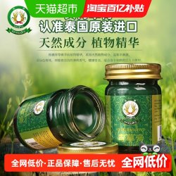 稻穗 原装进口泰国稻穗牌青草膏防虫叮咬止痒消包清凉油