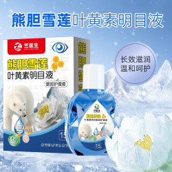 雪莲叶黄素眼部护理液滴眼液 15ml*2瓶