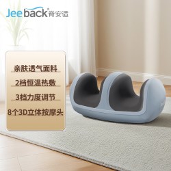 JeeBack 腿部按摩器按摩仪全自动揉捏热敷脚底足疗机疏通经络母亲女生礼物