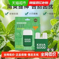 88VIP：卡瓦库德 双头鼻通鼻吸式清凉油缓解鼻塞防困加班提神