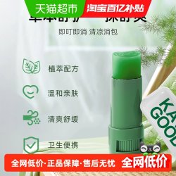卡瓦库德 泰国原装进口卡瓦库德薄荷膏棒婴儿蚊虫叮咬儿童止痒清凉青草膏棒