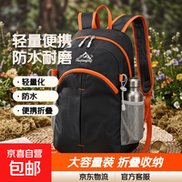 运动户外运动背包轻量化旅行便携式折叠包男女户外登山包徒步防水双肩包 黑色