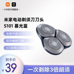米家 小米官旗米家电动剃须刀S101 刀头 暮光蓝