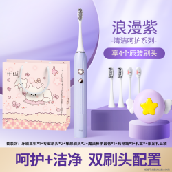 千山 电动牙刷女男成人全自动情侣杀菌敏感软毛刷头防水小野菊护龈
