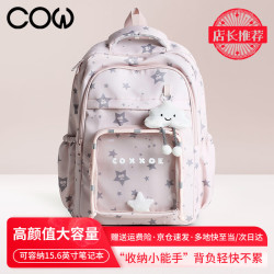 COW 小学初中生萌趣背包 高中大学生大容量双肩包