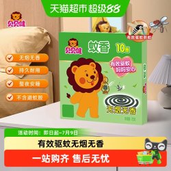 超威 贝贝健无香无烟盘香 蚊香 10圈*1盒