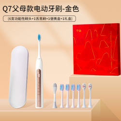 千山 电动牙刷软毛刷中老年人专用成人电动牙刷送爸妈长辈中秋礼物