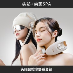 凉介 R2 U2按摩肩颈斜方肌颈椎热敷头部眼部睡眠仪组合优惠套餐