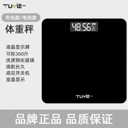 途一 体重秤精准家用充电小型人体秤称重计体脂称宿舍高精度电子秤