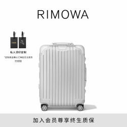 RIMOWA Original 女士手提包 20寸