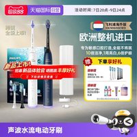 飞利浦 欧洲整机进口电动牙刷声波水流去牙渍男女礼物HX74