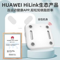 途一 体脂秤智能体重电子秤精准家用小型人体称支持HUAWEI HiLinK