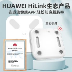 途一 体脂秤智能体重电子秤精准家用小型人体称支持HUAWEI HiLinK
