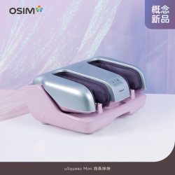 傲胜 线条妹妹足疗机小腿足部脚部揉捏推拿直腿按摩器OS-3241