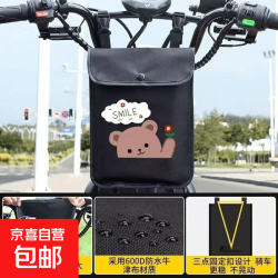 京喜 京东快递手提包前置防水收纳袋防雨挂包自行车挂兜便捷储物包 加厚挂包[情侣熊]防水通用