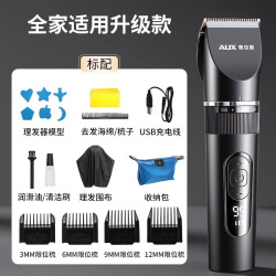 奥克斯 理发器电推剪充电式家用成人剃头刀理发工具套装家庭装全套