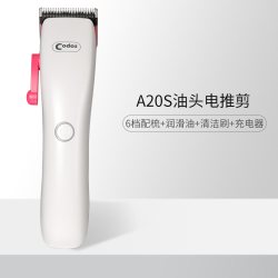 Codos A20S油头推剪理发器发廊专用推子渐变专用修边专业雕刻
