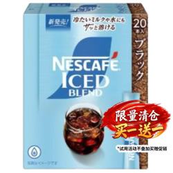 雀巢 冰咖混合咖啡粉 2g*20条