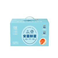圣迪乐村 安菌新鲜鸡蛋年货礼盒装 30枚净含量3斤