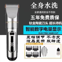 德国品质全身水洗电动理发器剃发器电推剪理发推子成人儿童静音