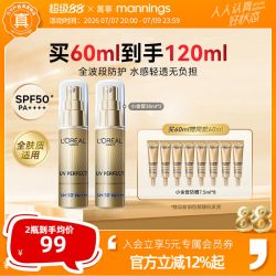 巴黎欧莱雅 欧莱雅防晒小金管隔离遮瑕三合一户外防晒霜抗光老女清爽2瓶