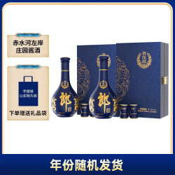 郎酒 青花郎 53%vol 酱香型白酒 500mL*1瓶*2盒 礼盒装