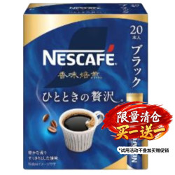 雀巢 香味焙煎 速溶黑咖啡 2g*20条
