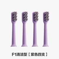 花上 电动牙刷F系列原装替换刷头F全系列清洁型刷头