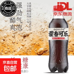 京喜 可乐360毫升*15瓶夏日清凉碳酸饮料低糖快乐水