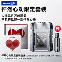 哇牛 A4合金机甲剃须刀男士电动刮胡刀便携送男友生日礼物官方正品