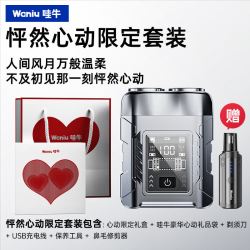 哇牛 A4合金机甲剃须刀男士电动刮胡刀便携送男友生日礼物官方正品