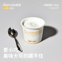 Oarmilk 吾岛酸奶0蔗糖低糖多口味6种有益菌生牛乳发酵低温酸奶早餐