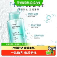 移动端、88VIP:屈臣氏 温润保湿卸妆水500ml 温和卸妆深层净卸干皮专研