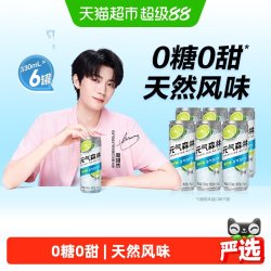 元气森林 含气苏打水 青柠味 330ml*6罐