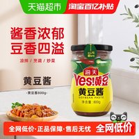 海天 YES！黄豆酱 800g