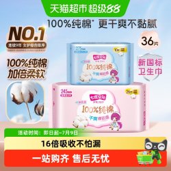 七度空间 超薄 卫生巾套装