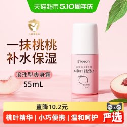 贝亲 桃叶精华系列 婴儿爽身露 国产版 滚珠型 55ml