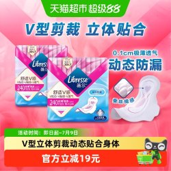 薇尔 医护级 卫生巾  正常规格