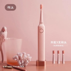 花上 电动牙刷软毛成人情侣套装男女生感应充电送女友闺蜜生日礼物