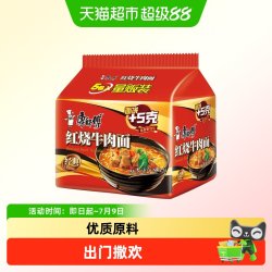 康师傅 红烧牛肉面 85g*5包